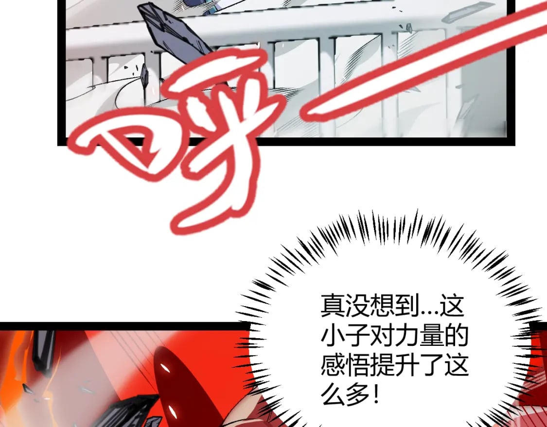 第193话 归还大地的力量136