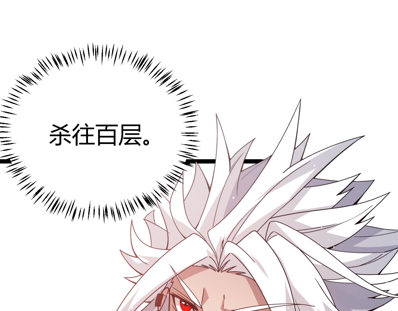 第137话 名为纳洛的战士148