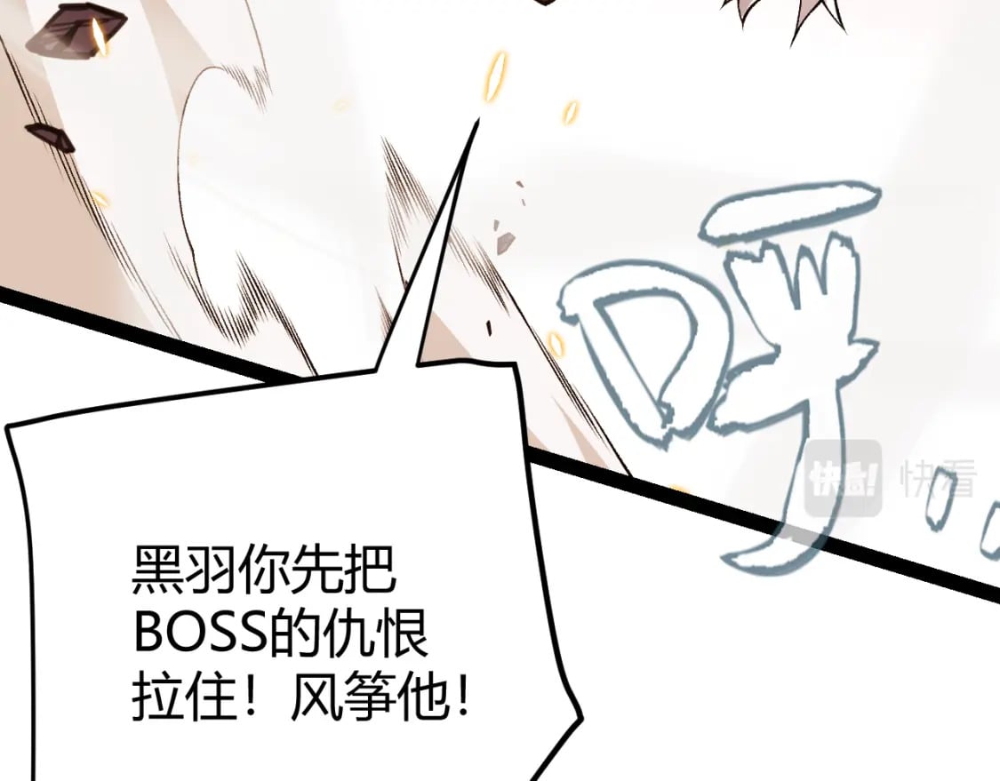 第171话 陷入苦境的【影】？53