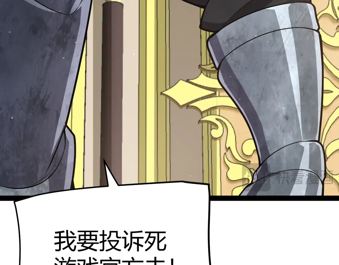 第266话 地狱般的天拥大陆！148