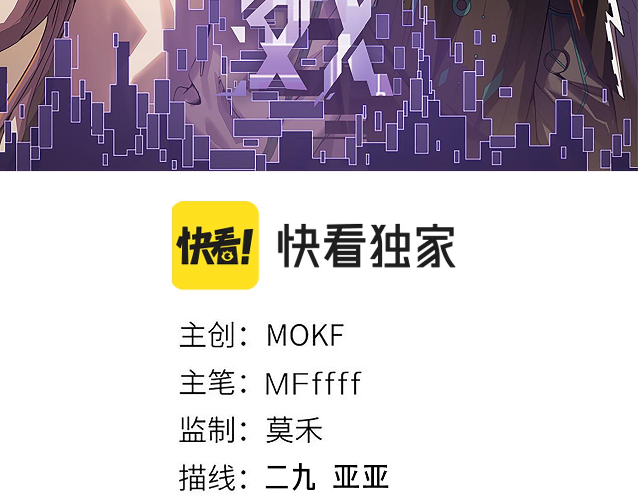 第112话 坐骑第一人！8