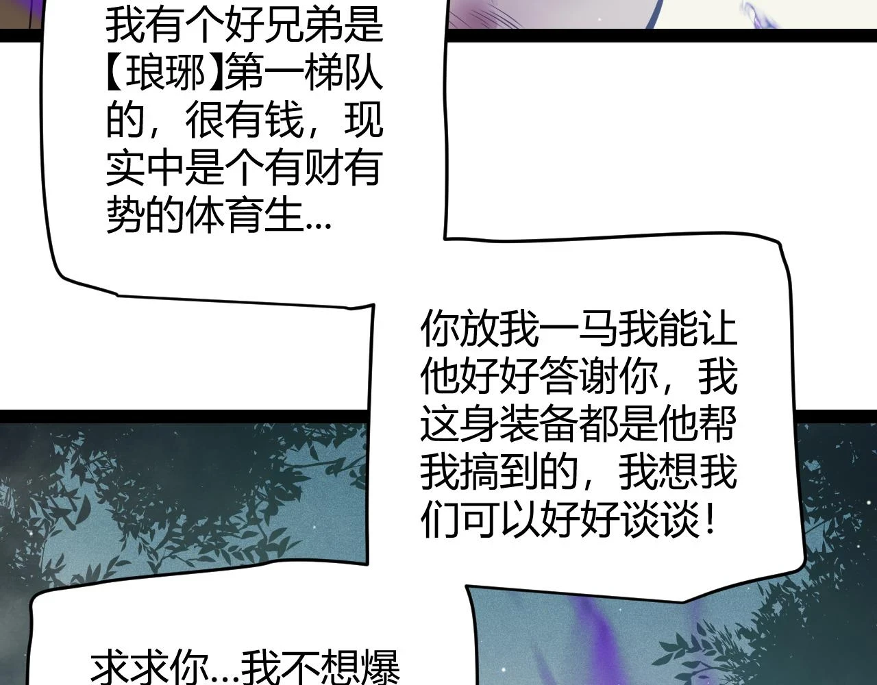 第158话 天拥第一人出现24