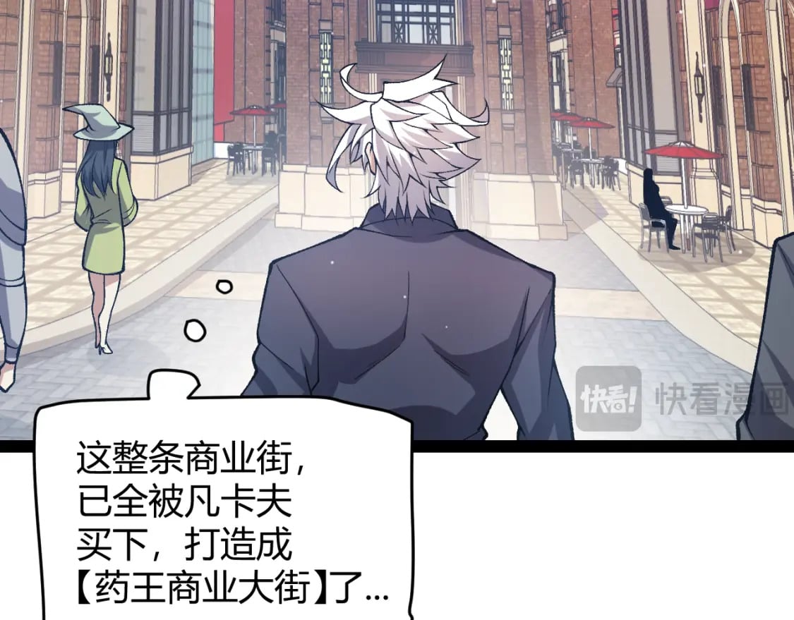 第206话 德罗尔家族！15