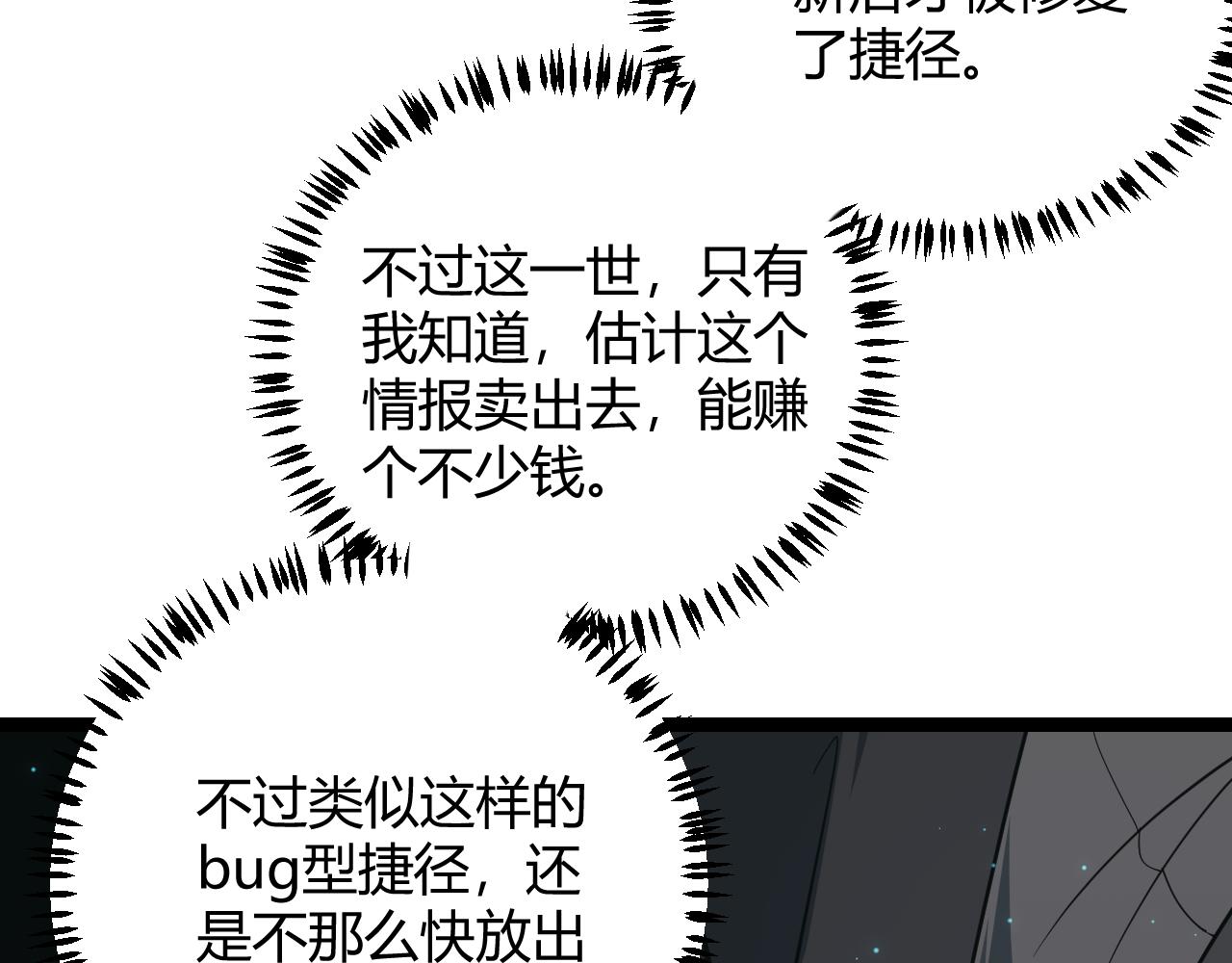 第57话 20分钟的可能性85