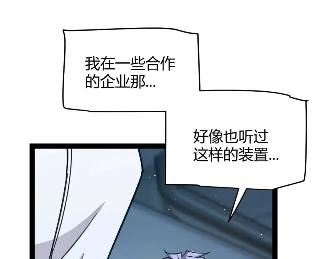 第230话 纳洛苏醒78