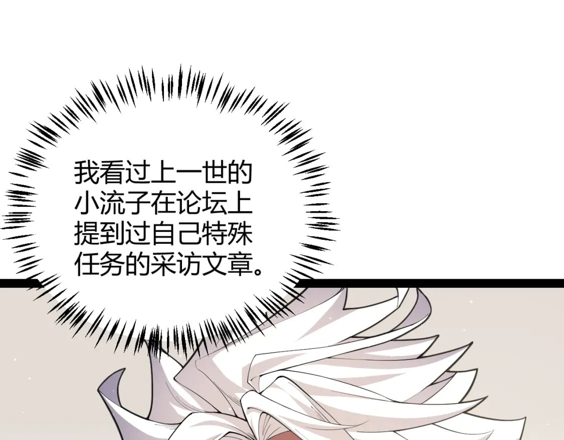 第190话 大变化的小流子21