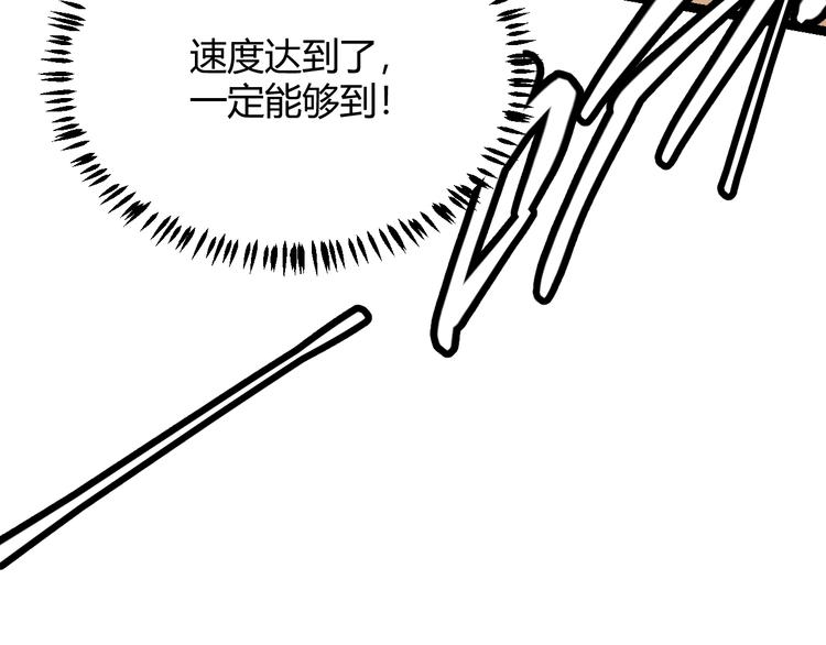 第四话 造极套装160