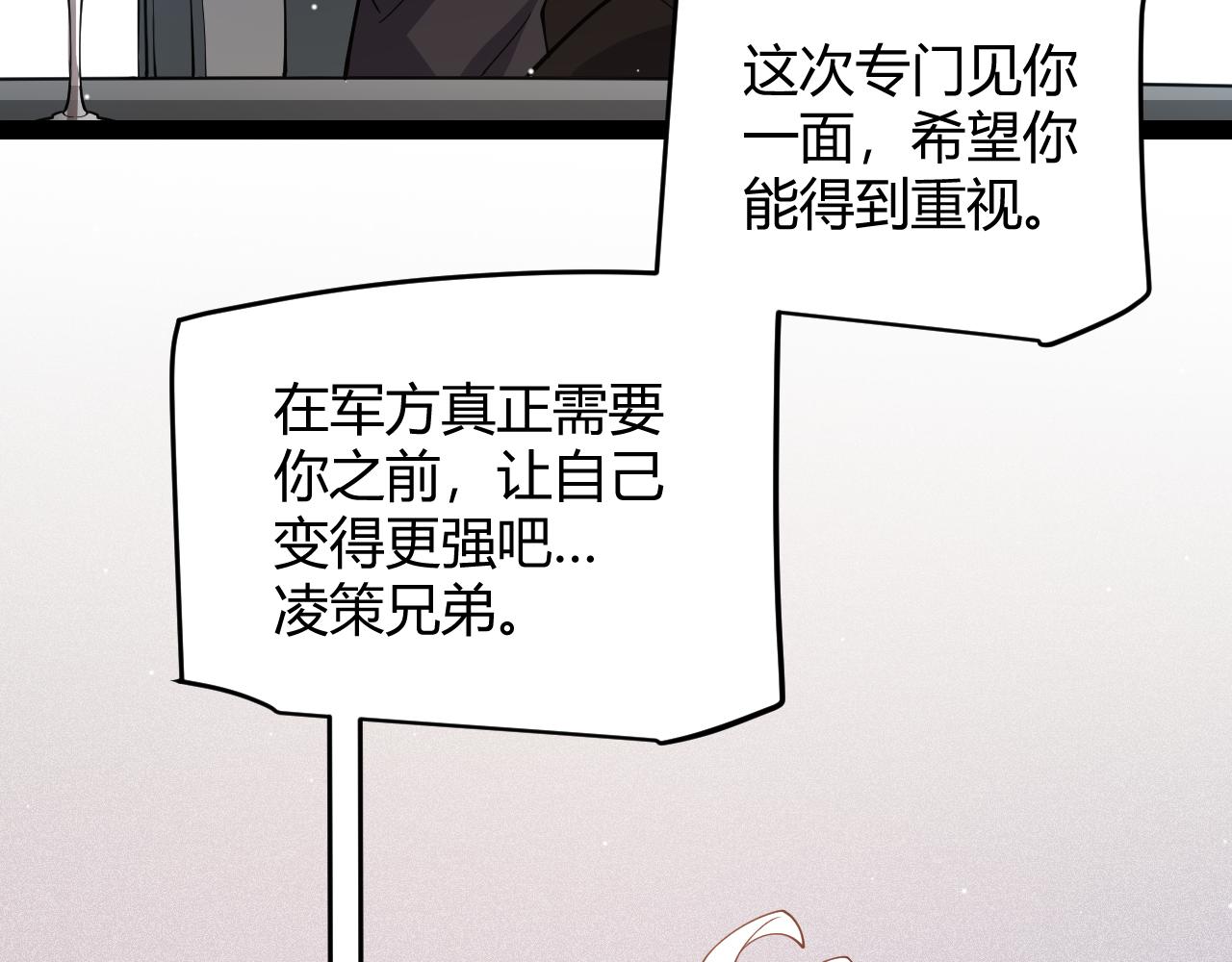 第133话 百层练级塔！43
