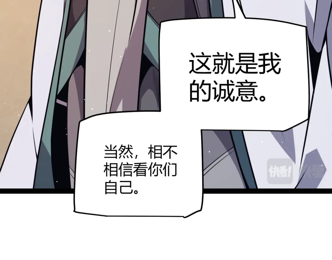 第178话 第一公会会长？！120