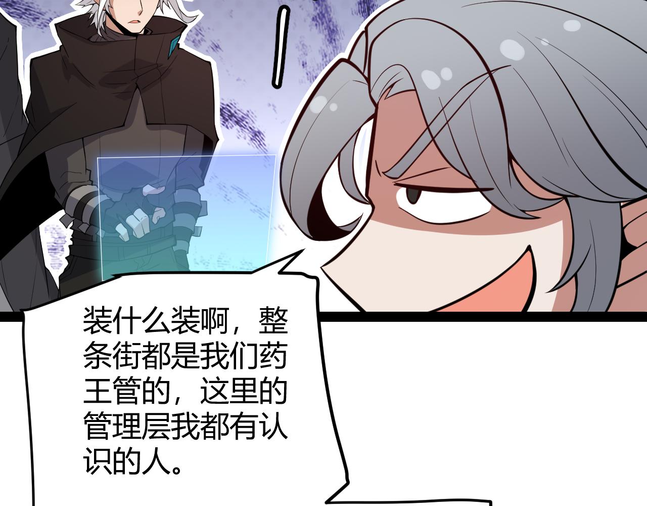 第141话 影新的成员146