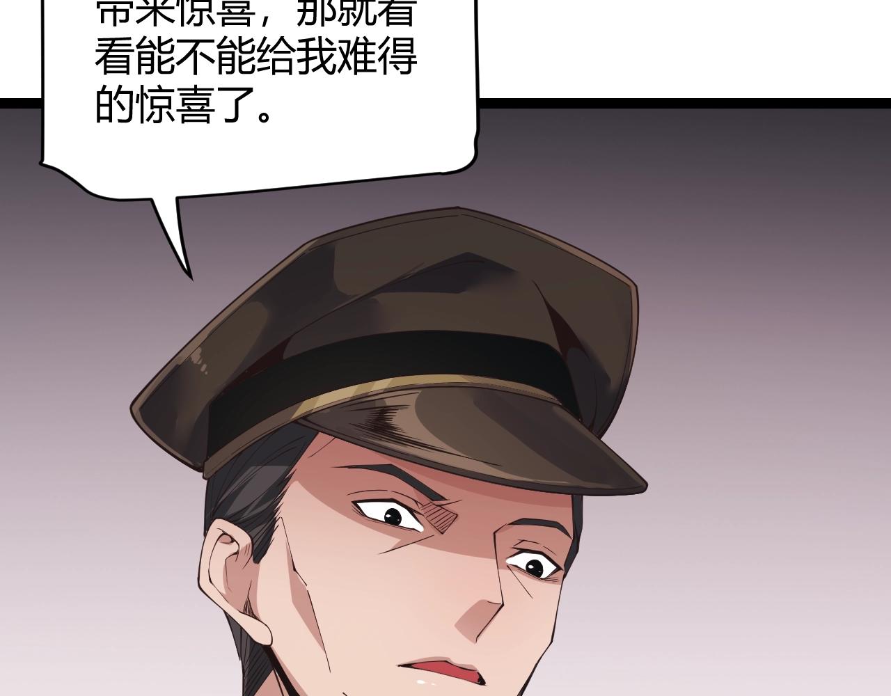 第99话 觉醒者考核121