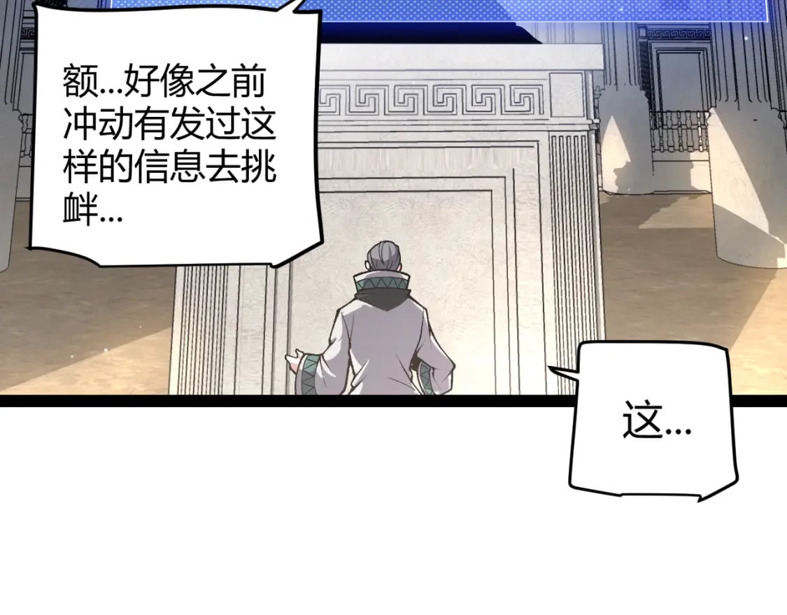 第208话 最夸张的直播！42