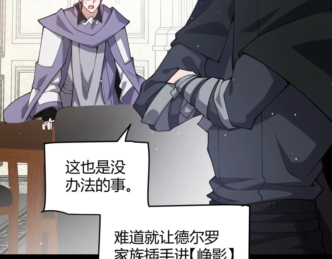 第207话 宣战第一公会！135