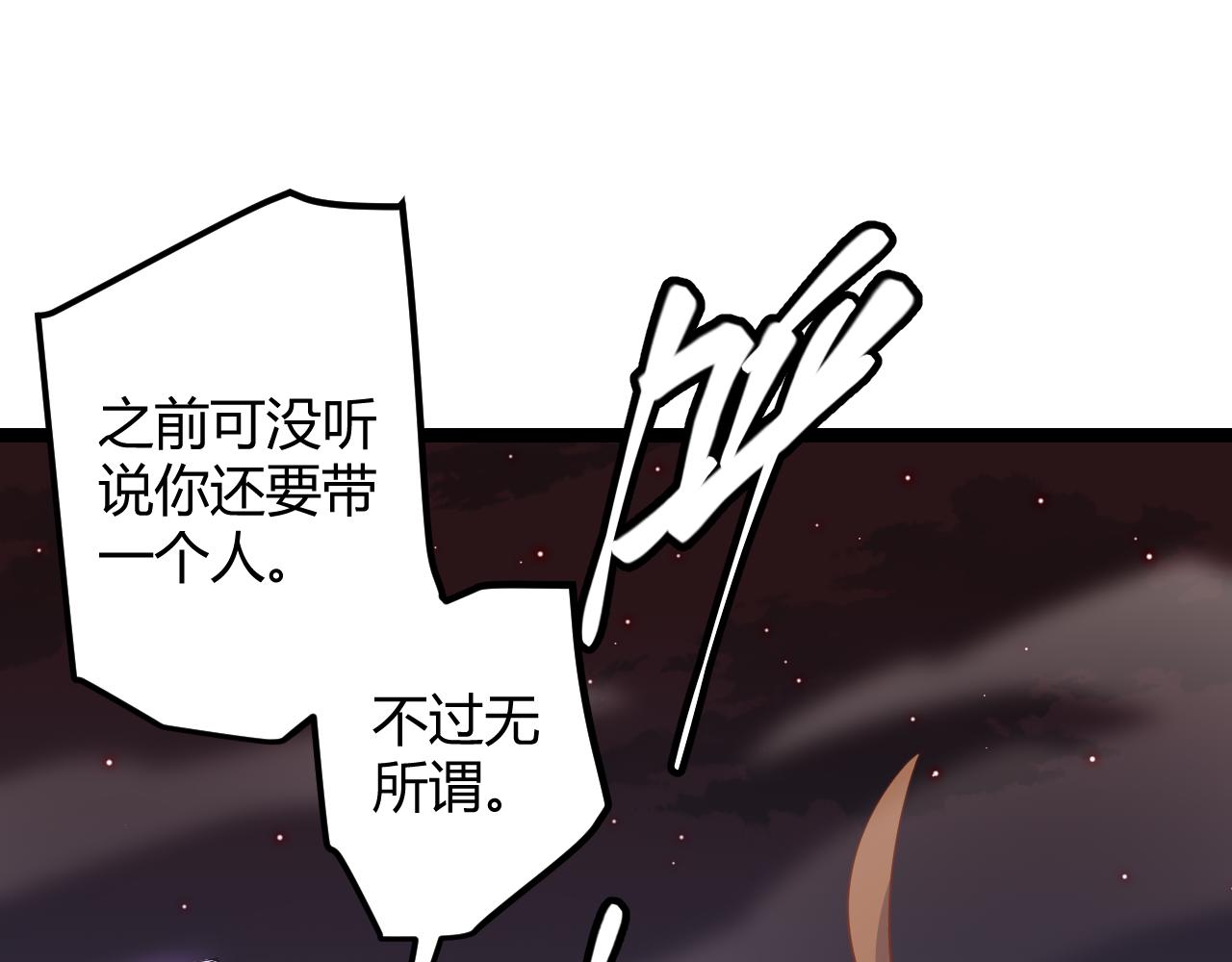 第21话 恐怖的“保镖”！105