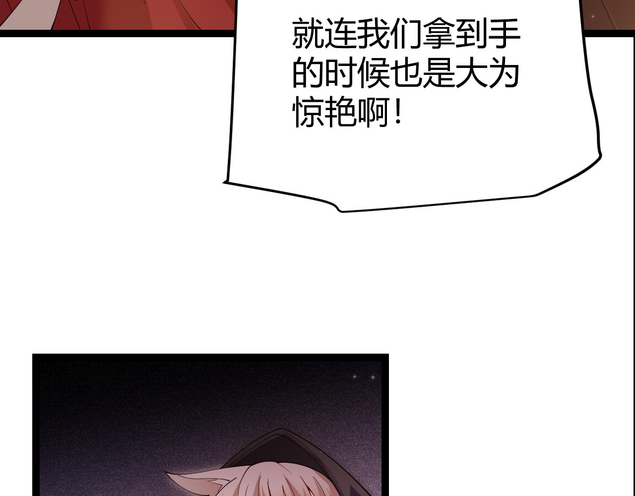 第105话 暗金套装147