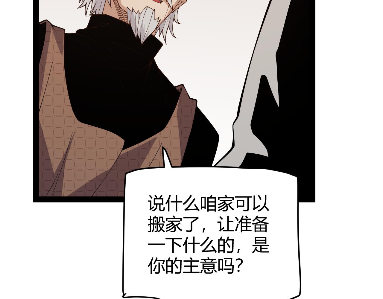 第133话 百层练级塔！57