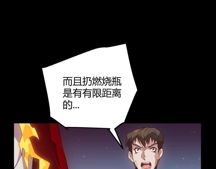 第十一话 攻击累积！星火燎原！35