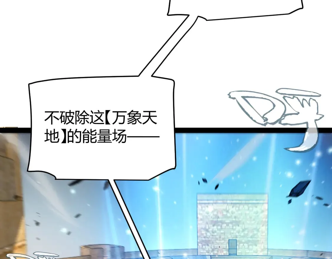 第256话 迎来最后的瞬击！？57
