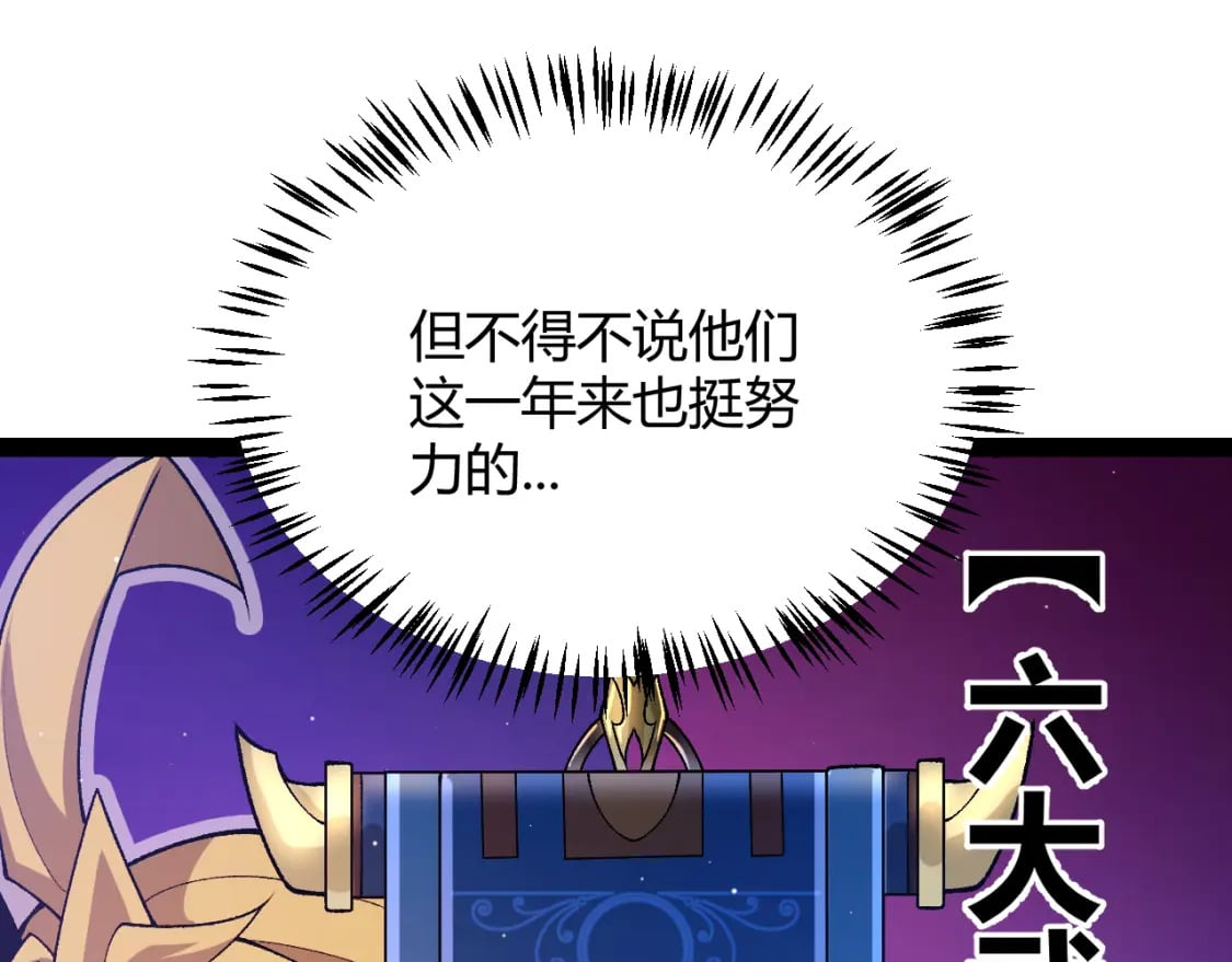 第205话 不动暗纹的再会136