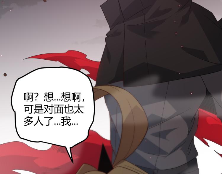 第26话 “勇气”祝福？险境！93