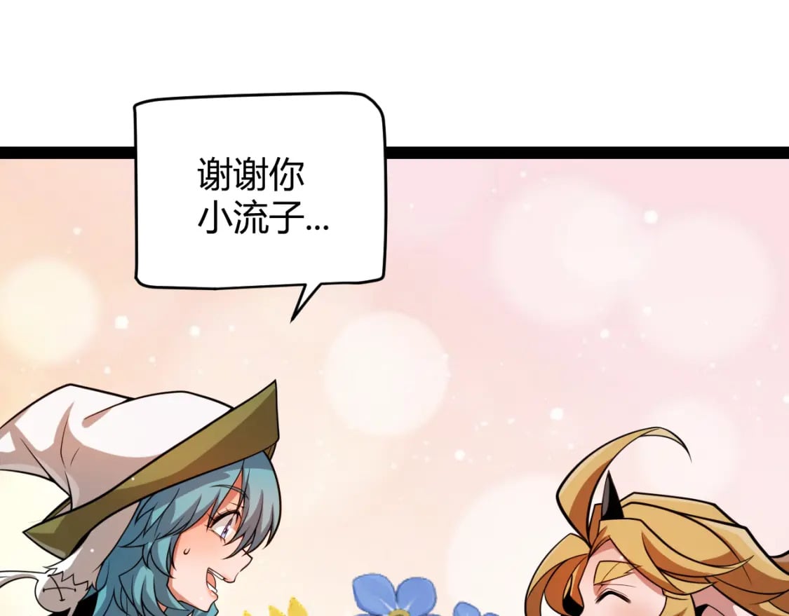 第206话 德罗尔家族！135
