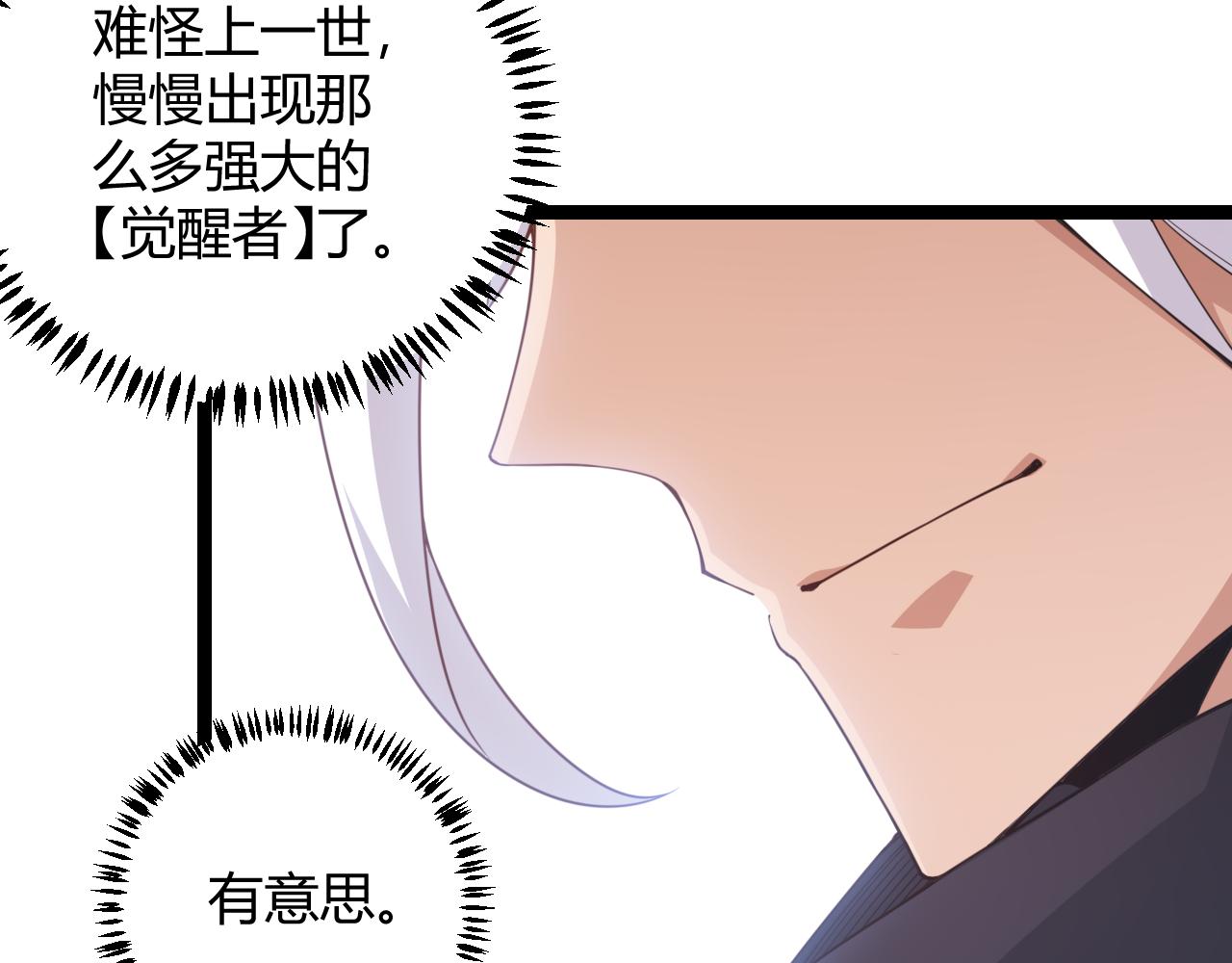 第38话 来自天绝会长的邀请132