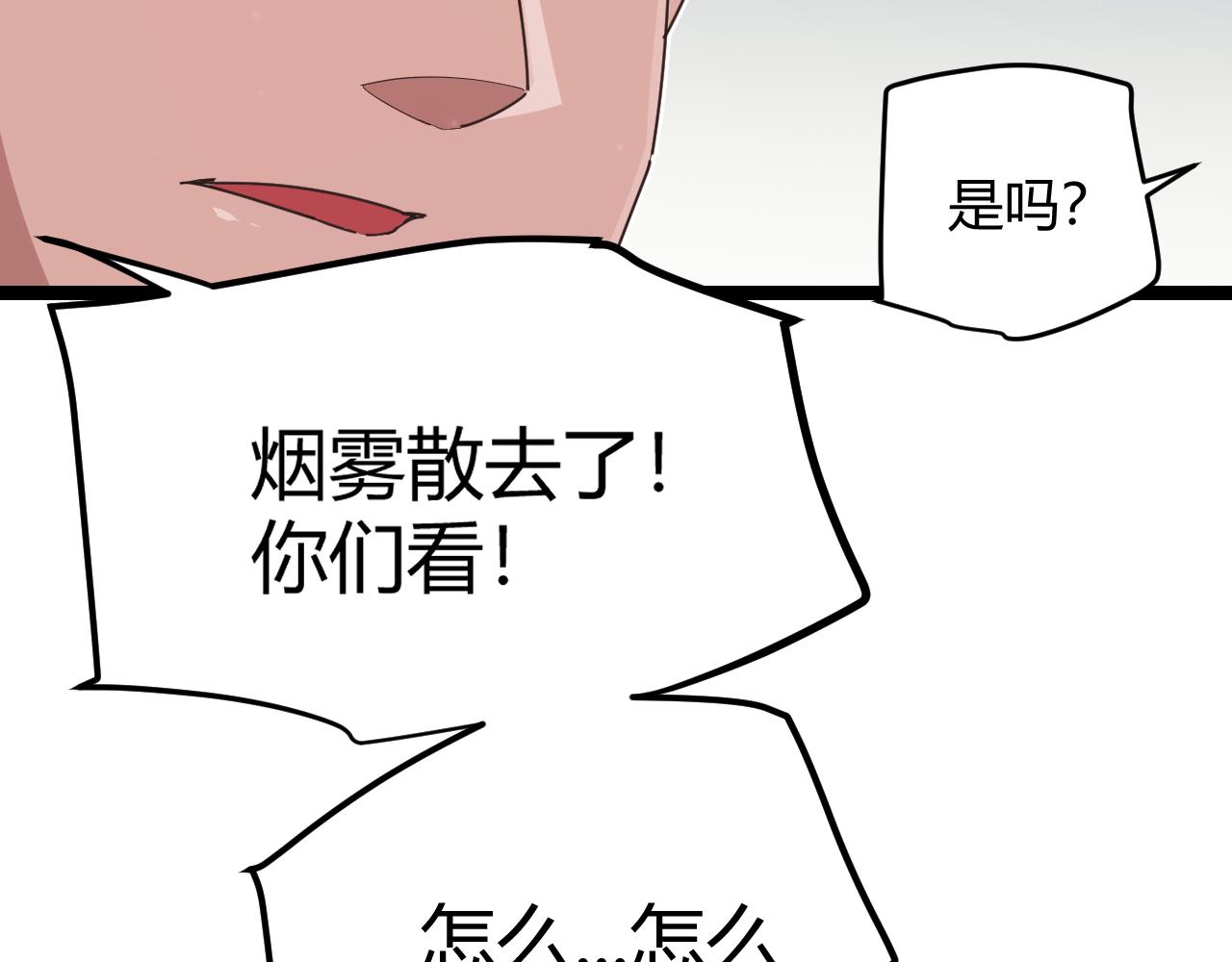 第62话 不闹了109