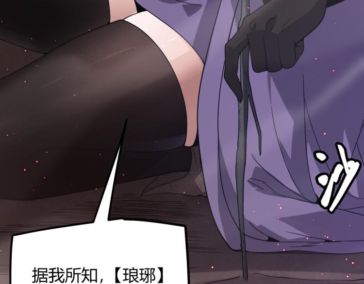 第23话 计谋！125