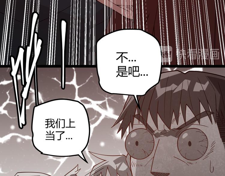第八话 首次组团！目标狂级！183