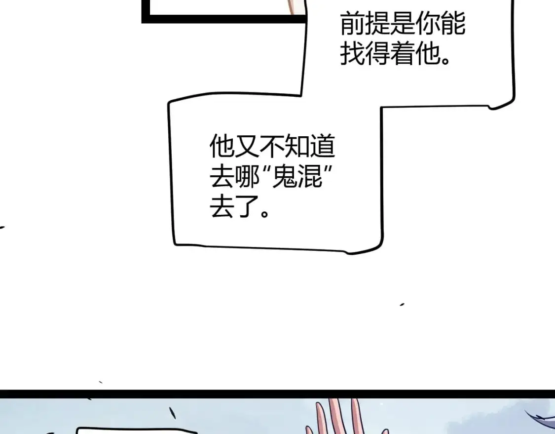 第235话 强大的幻影对手25