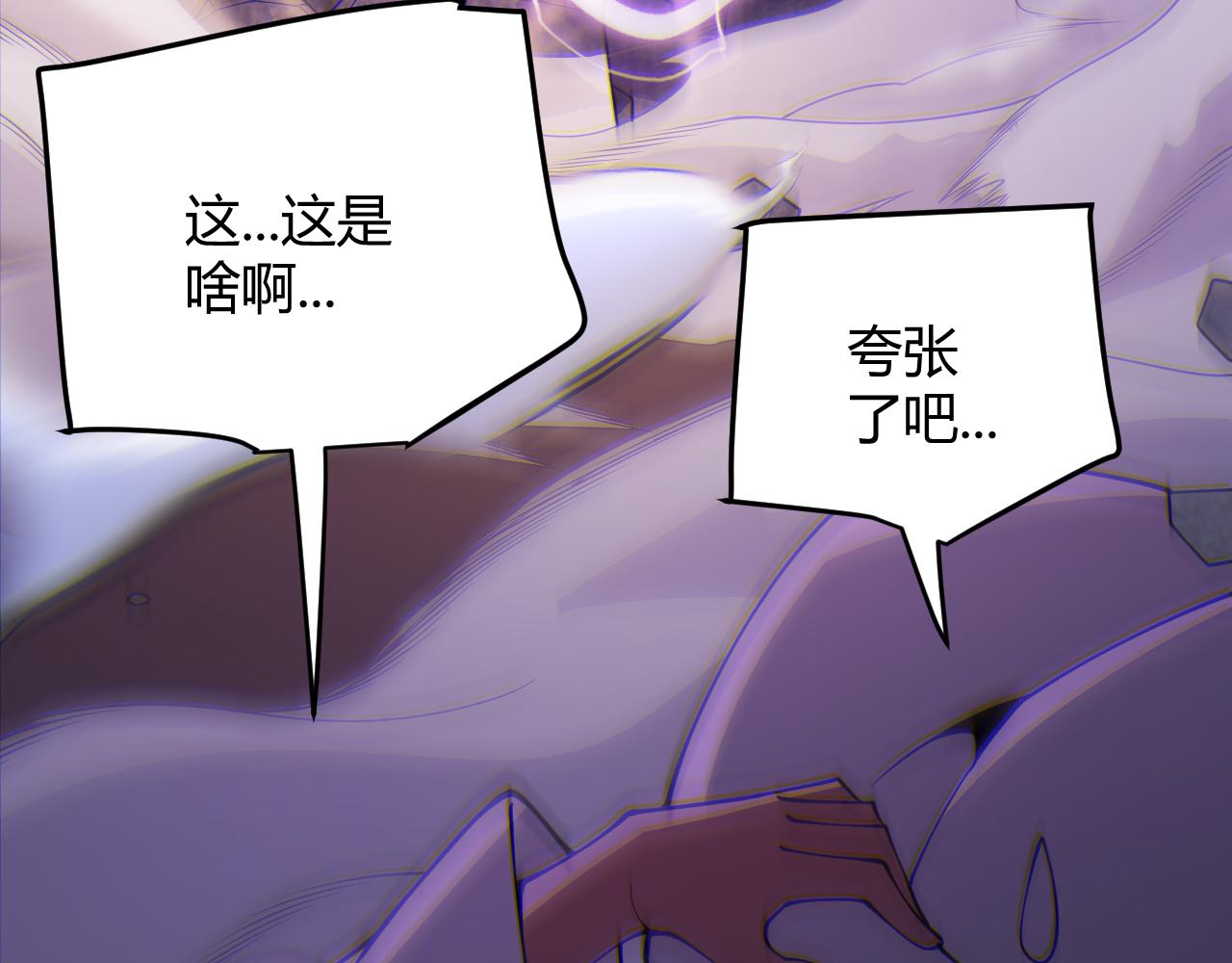 第128话 粉碎石门47