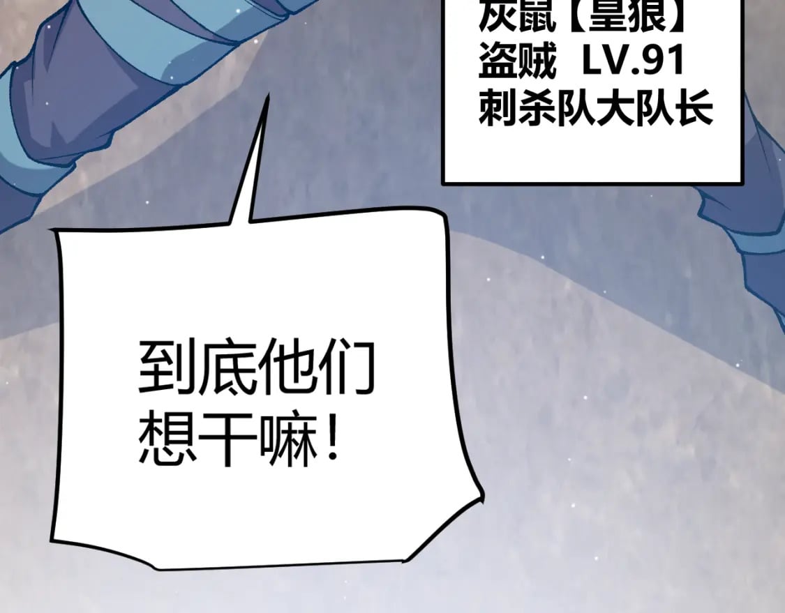 第208话 最夸张的直播！45