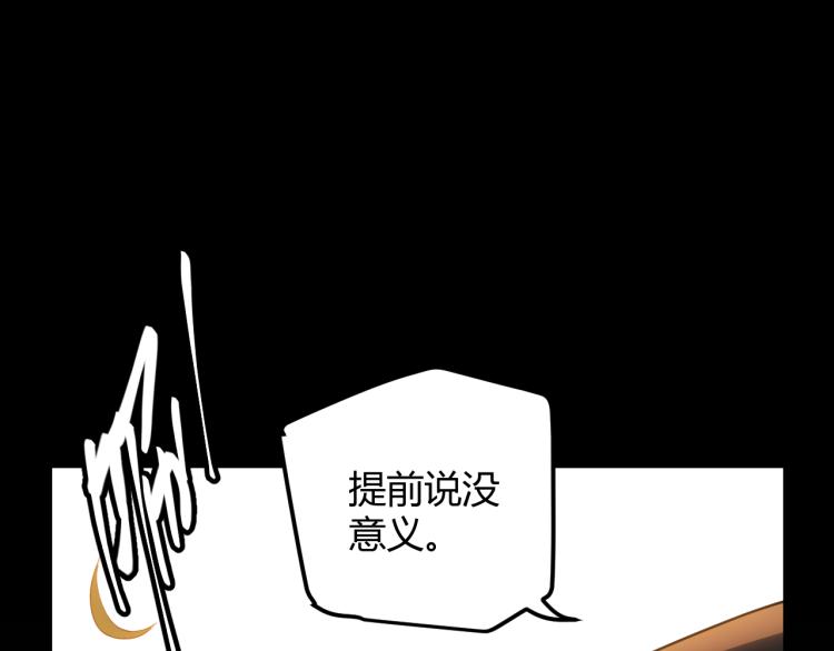 第33话 分组行动！55