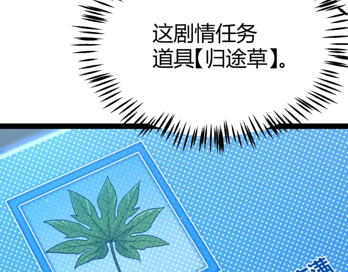 第231话 不动暗纹最后的询问！101
