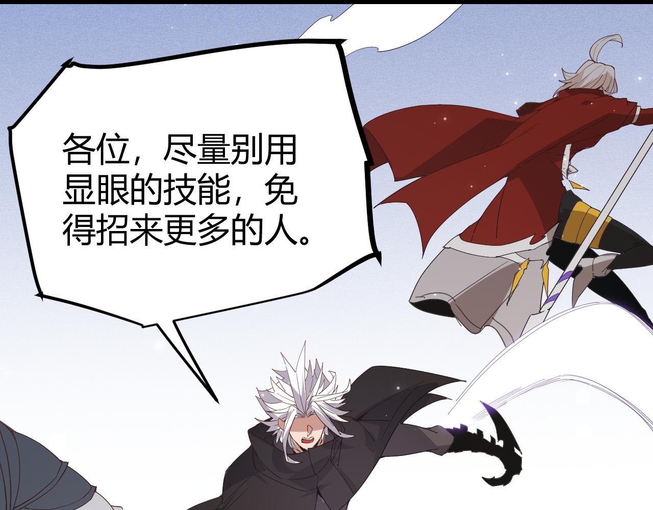 第89话 组合技能35