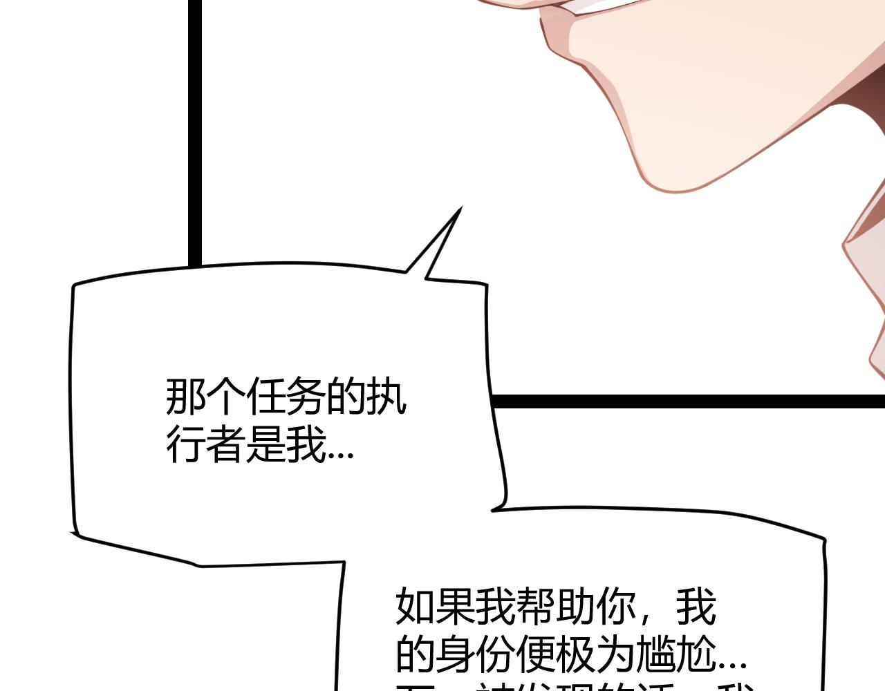 第130话 暴力入侵？！93
