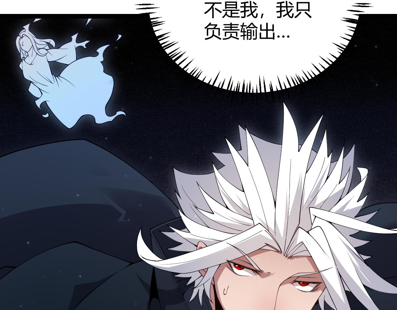 第108话 无头骑士的头颅79