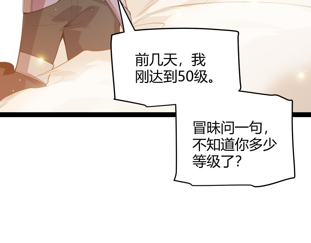 第136话 开天辟地！33