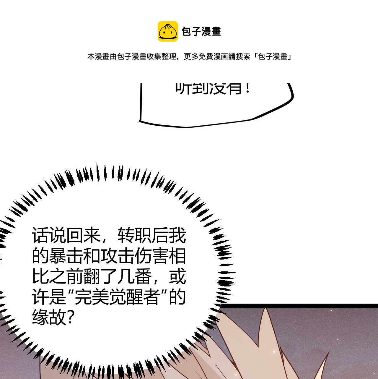 第73话 差太多了。124