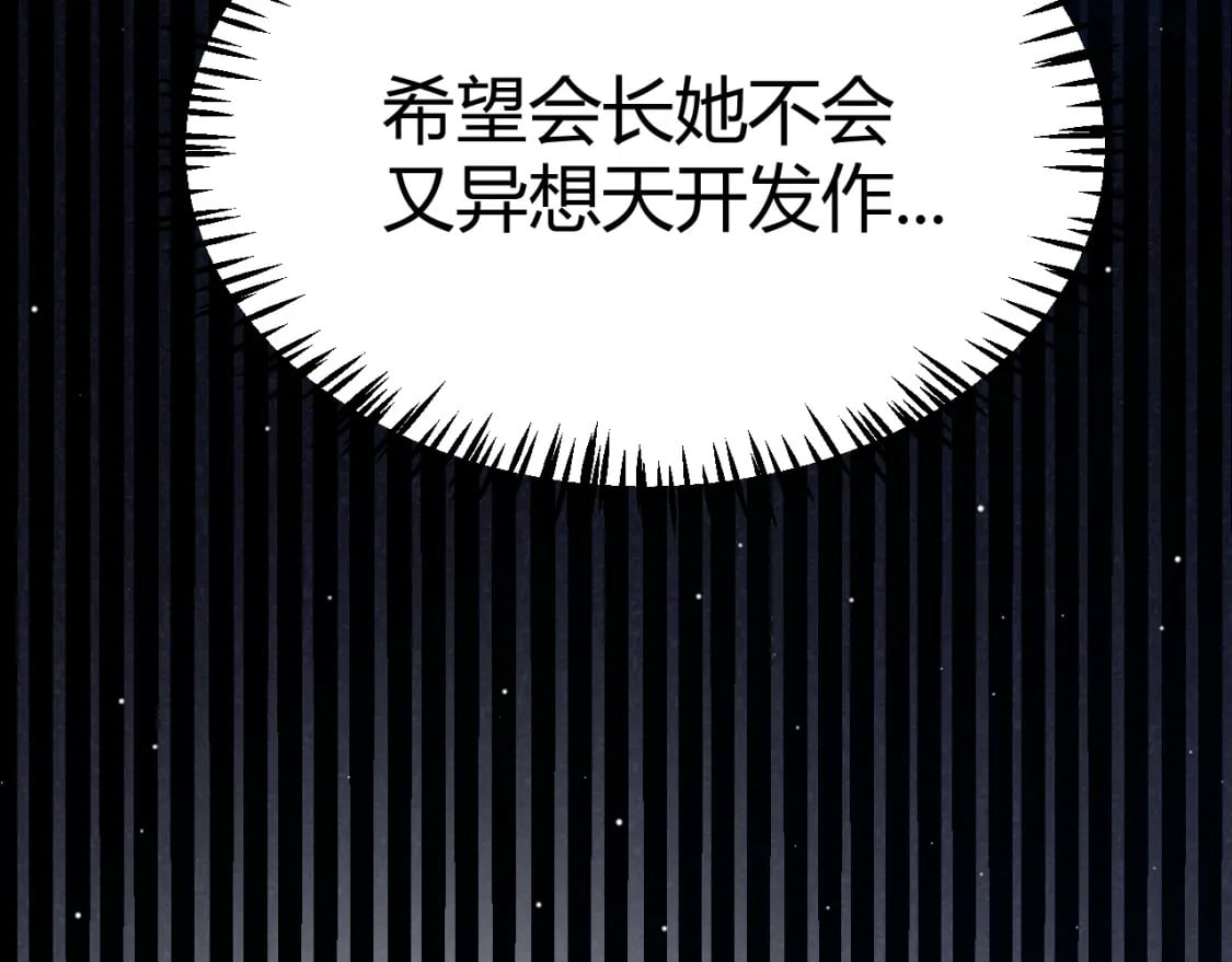 第211话 凌策的极度威119