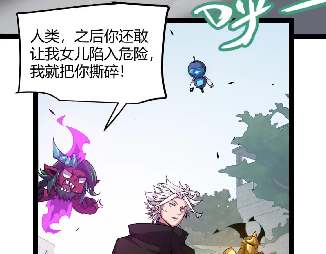 第211话 凌策的极度威90