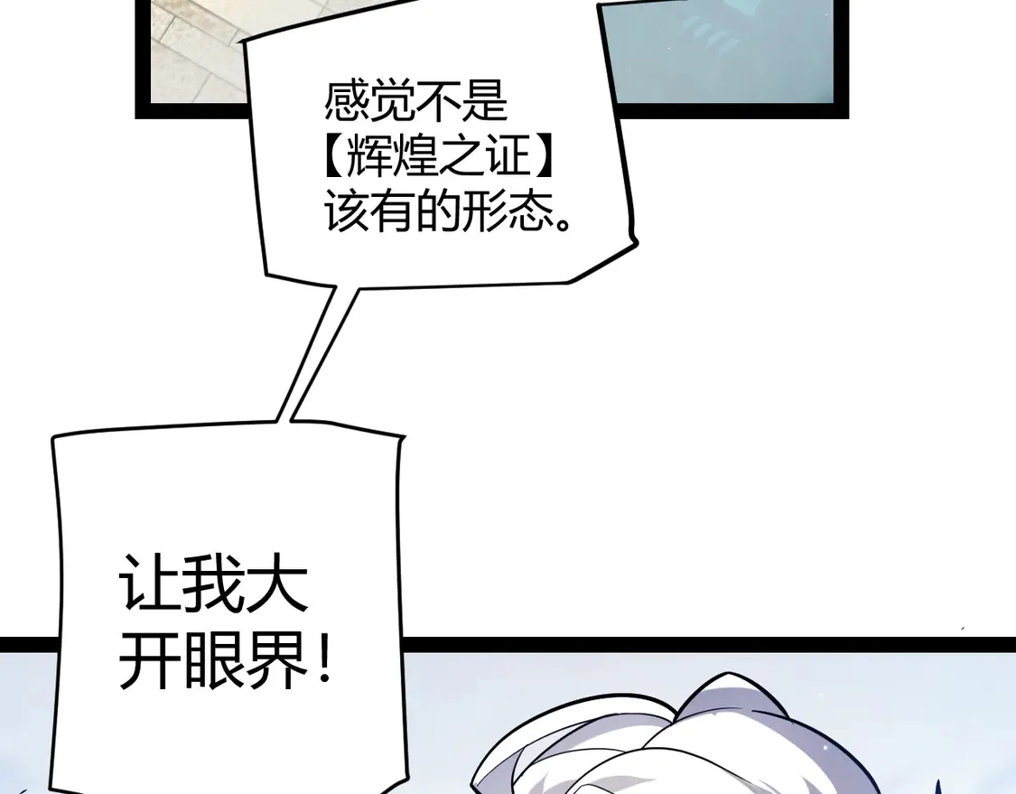 第263话 提供道具的人？86