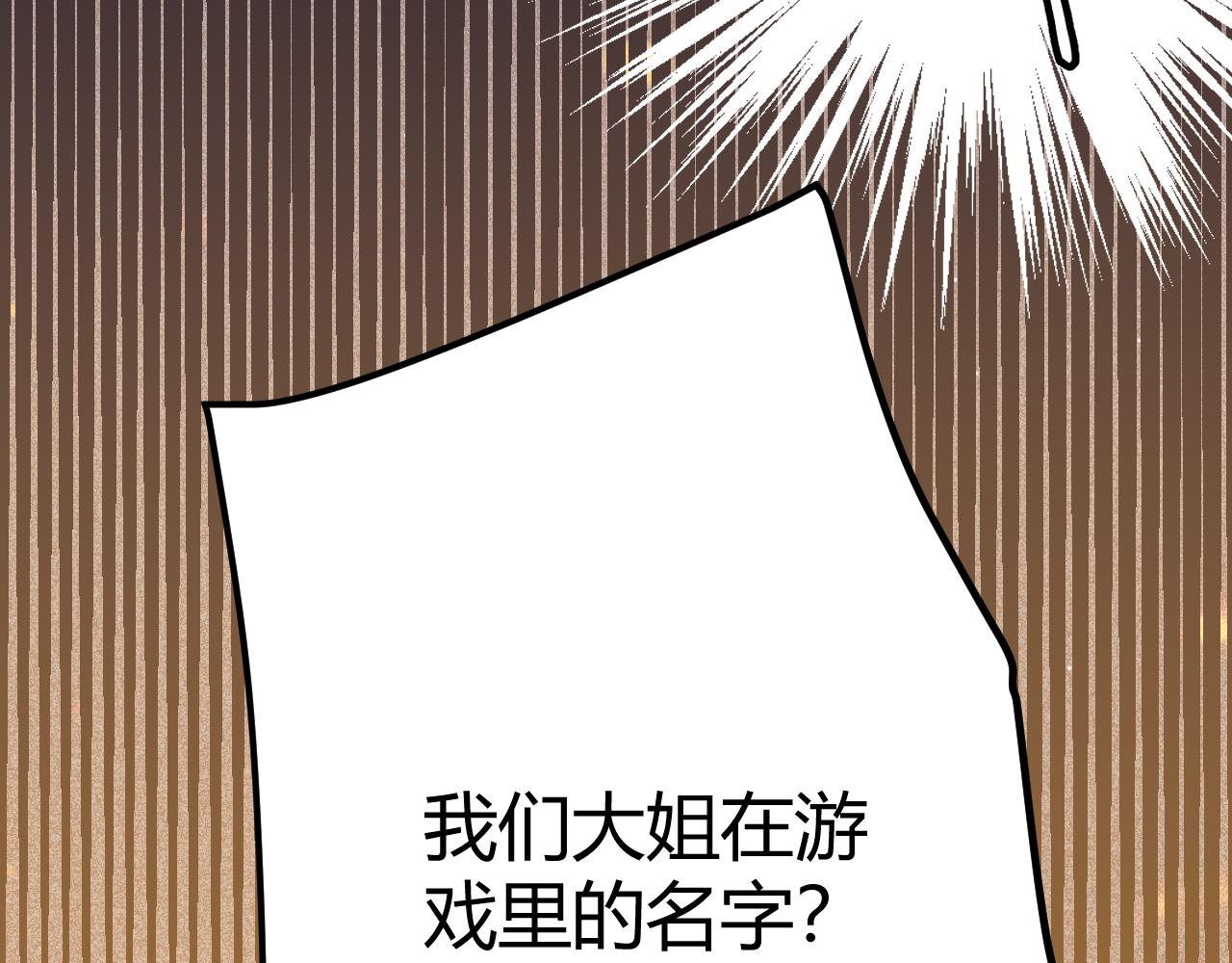 第129话 现实中的媞丽丝41