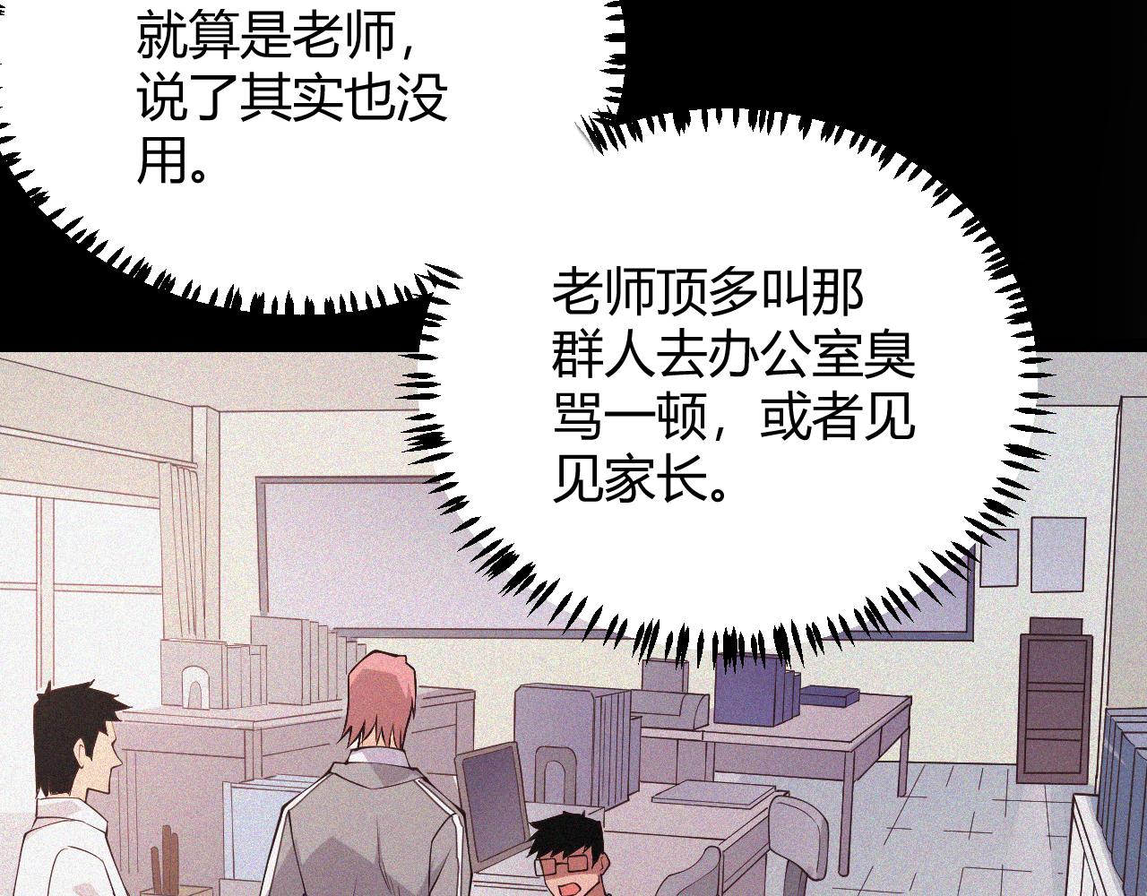第86话 下马威？116