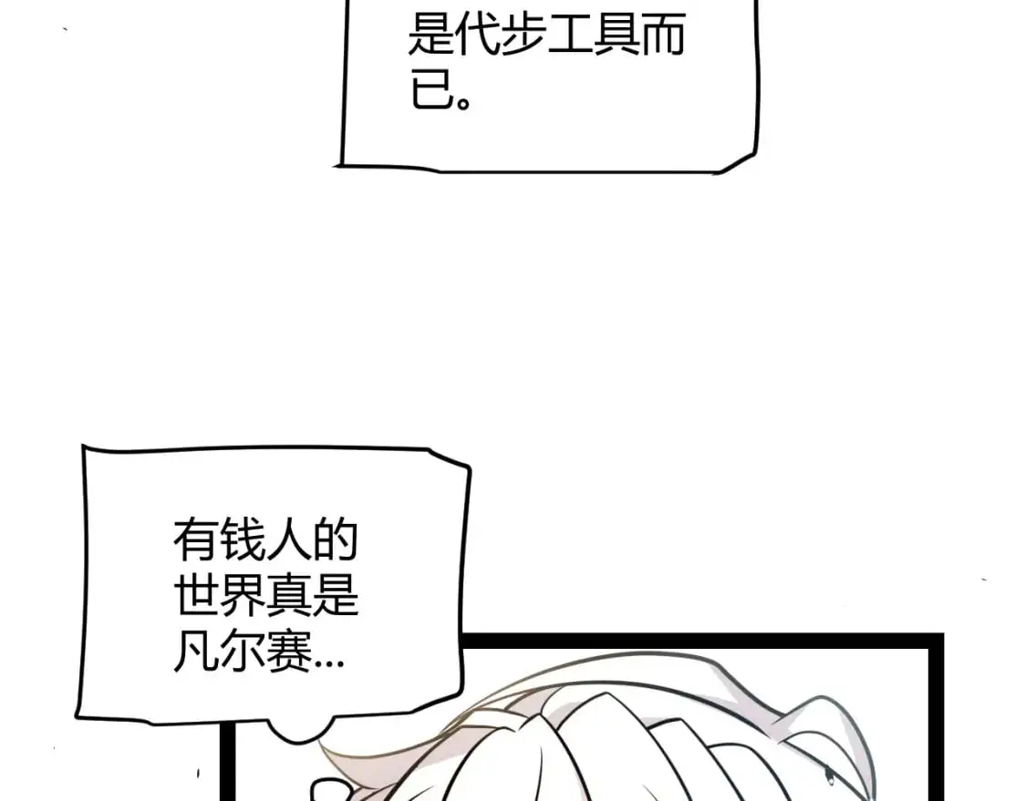 第225话 各显神通44