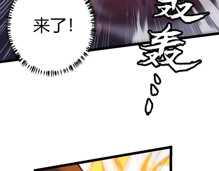 第十二话 奔流的独舞，狂级首杀66