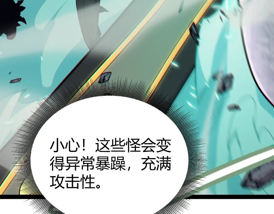 第183话 凌策的失策！？102