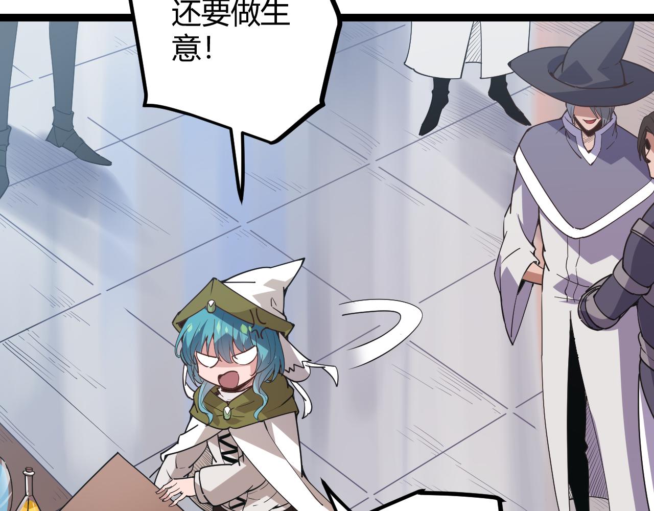 第39话 你想成为最强药剂师吗23