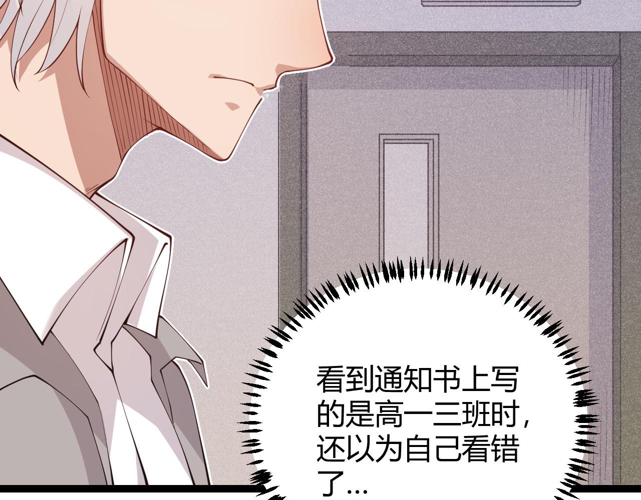 第86话 下马威？21