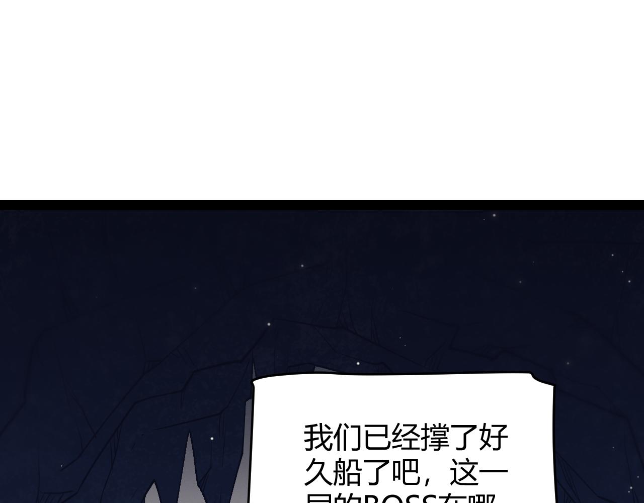 第145话 凌策小队的配合30